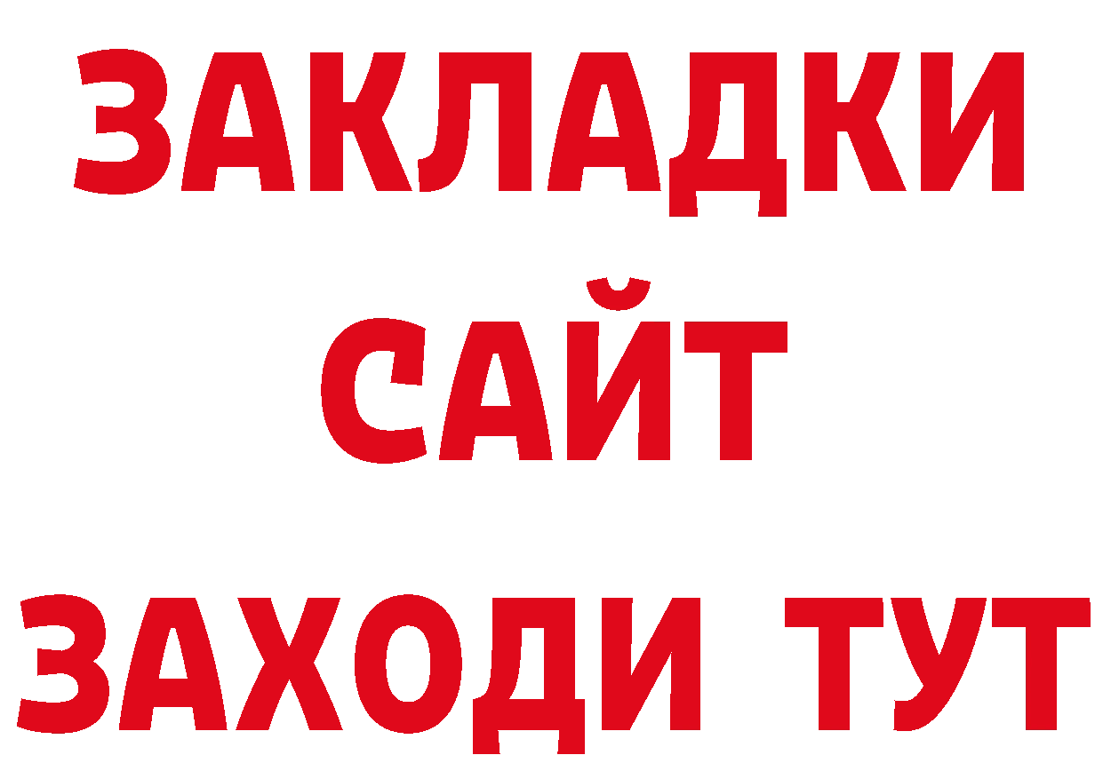 АМФ 97% зеркало сайты даркнета MEGA Минусинск