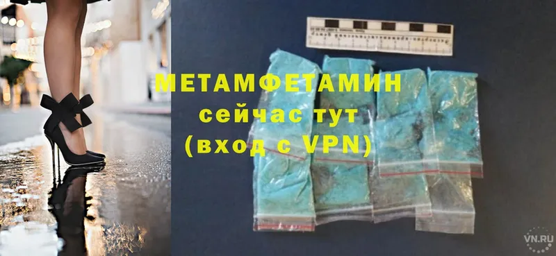 Метамфетамин мет  Минусинск 